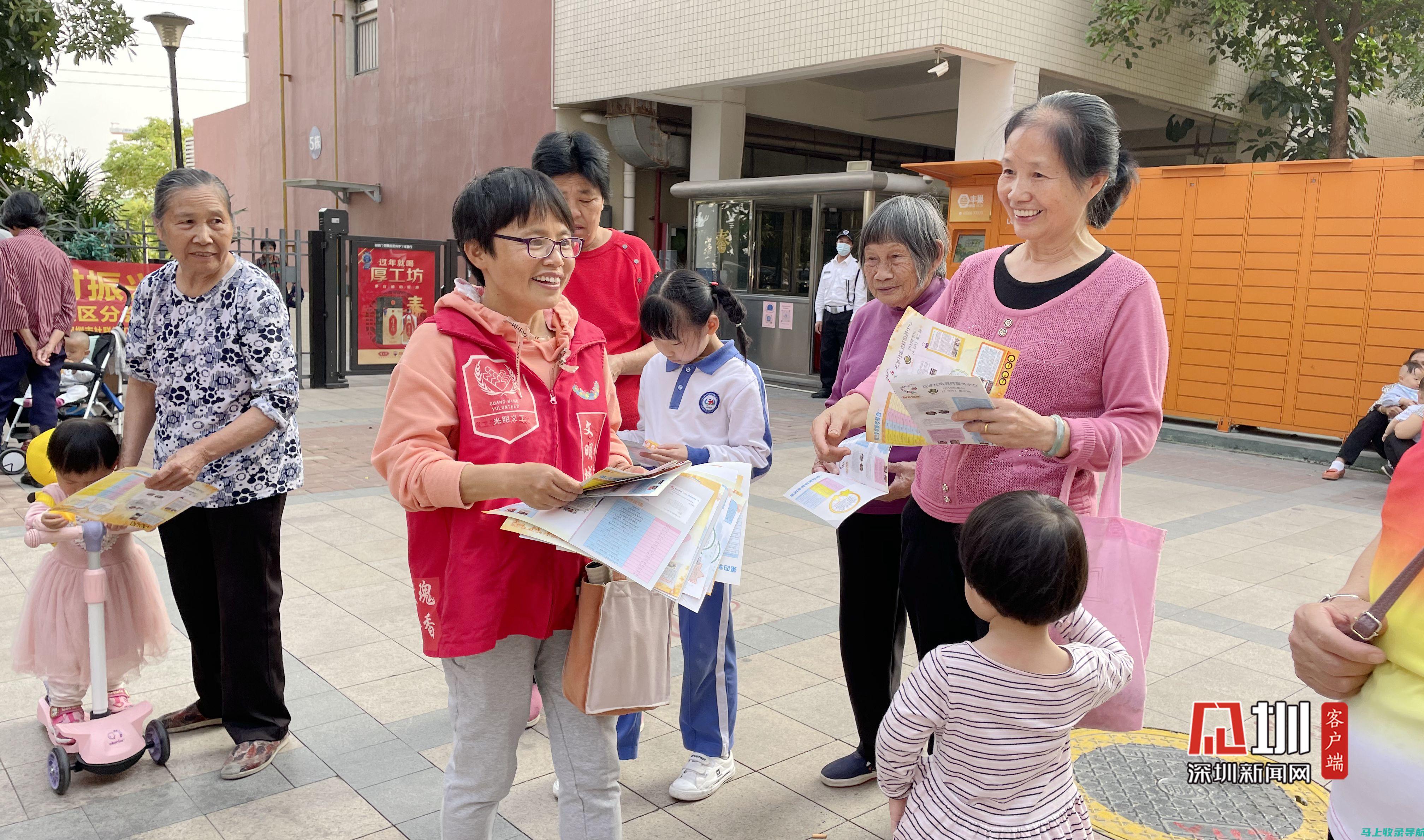 社区站长工作指南：如何有效管理社区资源，促进居民幸福生活